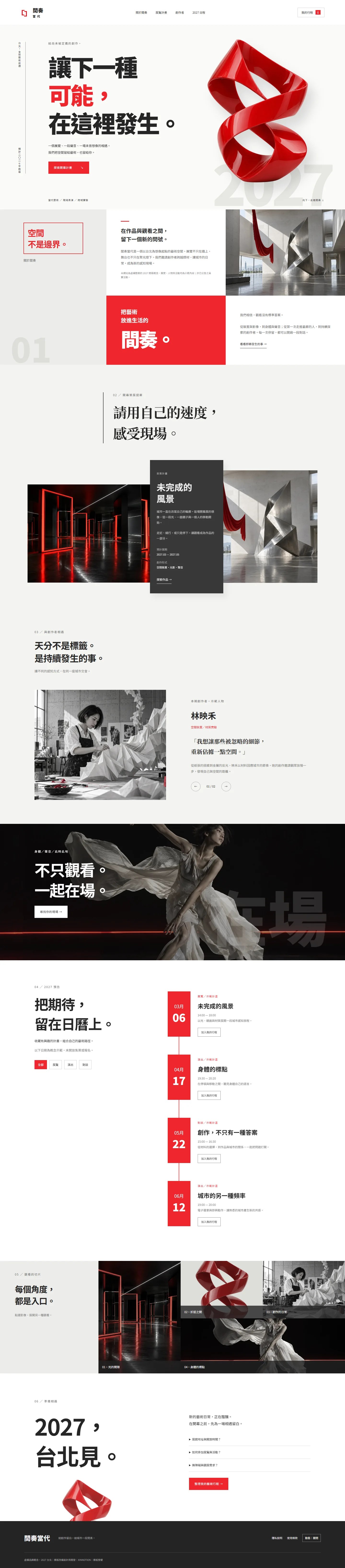 Interlude complete website design