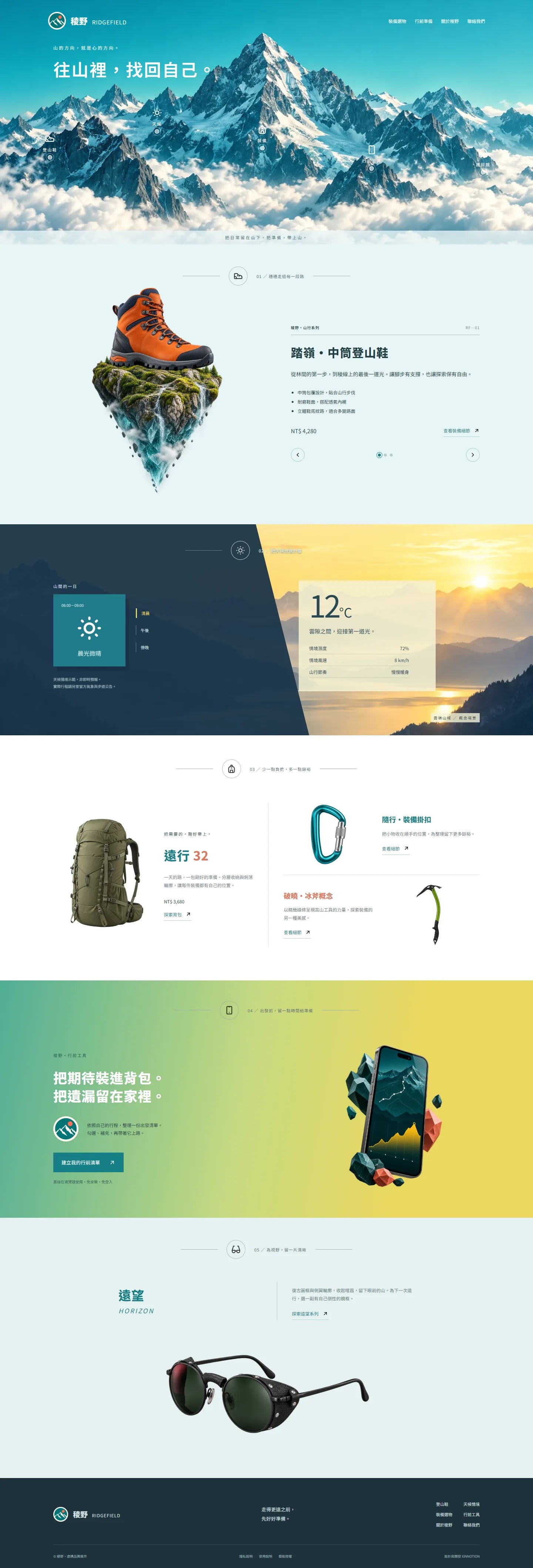 Ridgefield complete website design