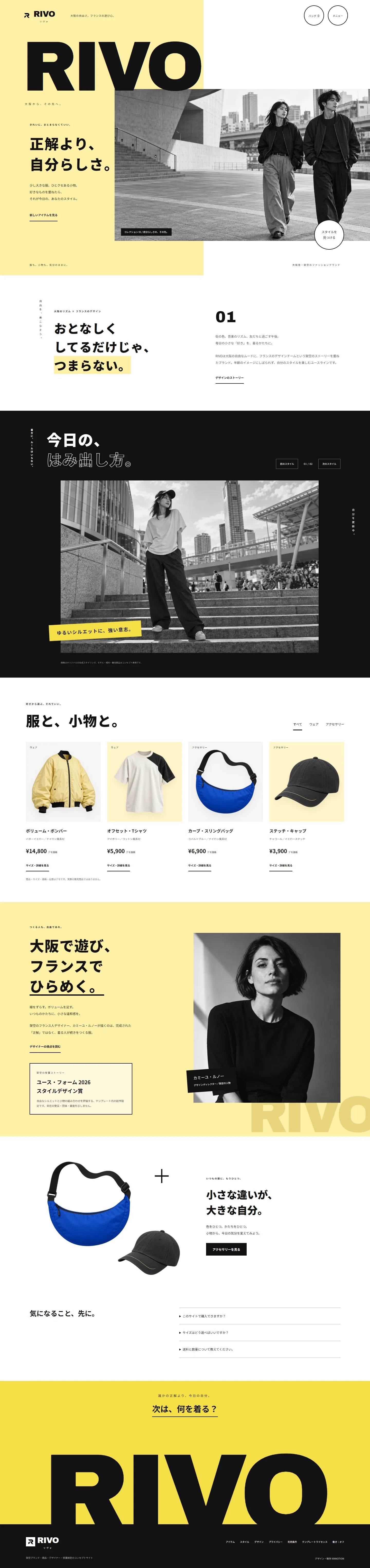 RIVO 完整網站設計