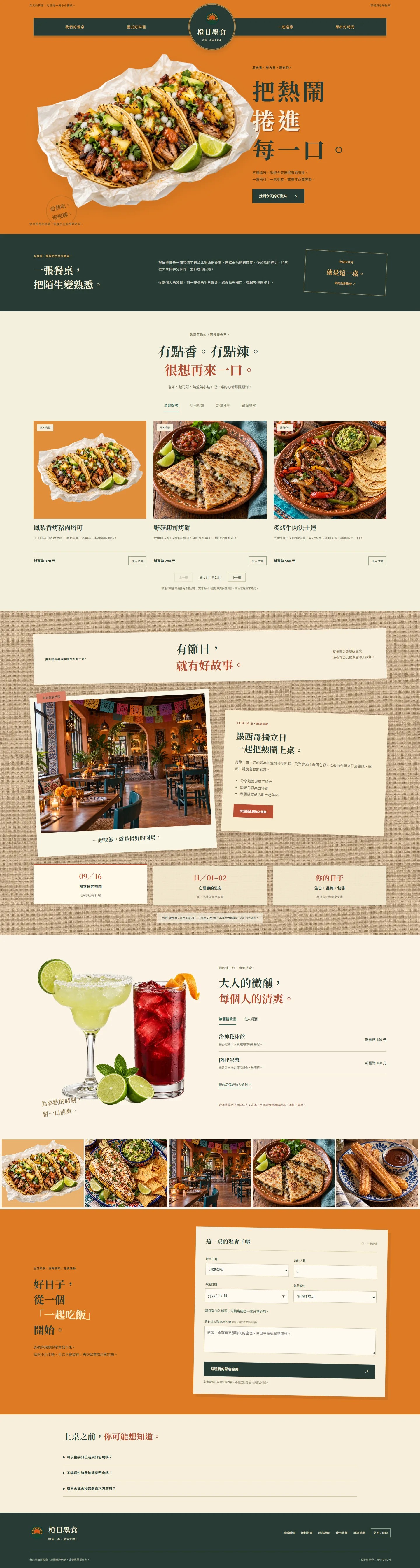 SOL complete website design