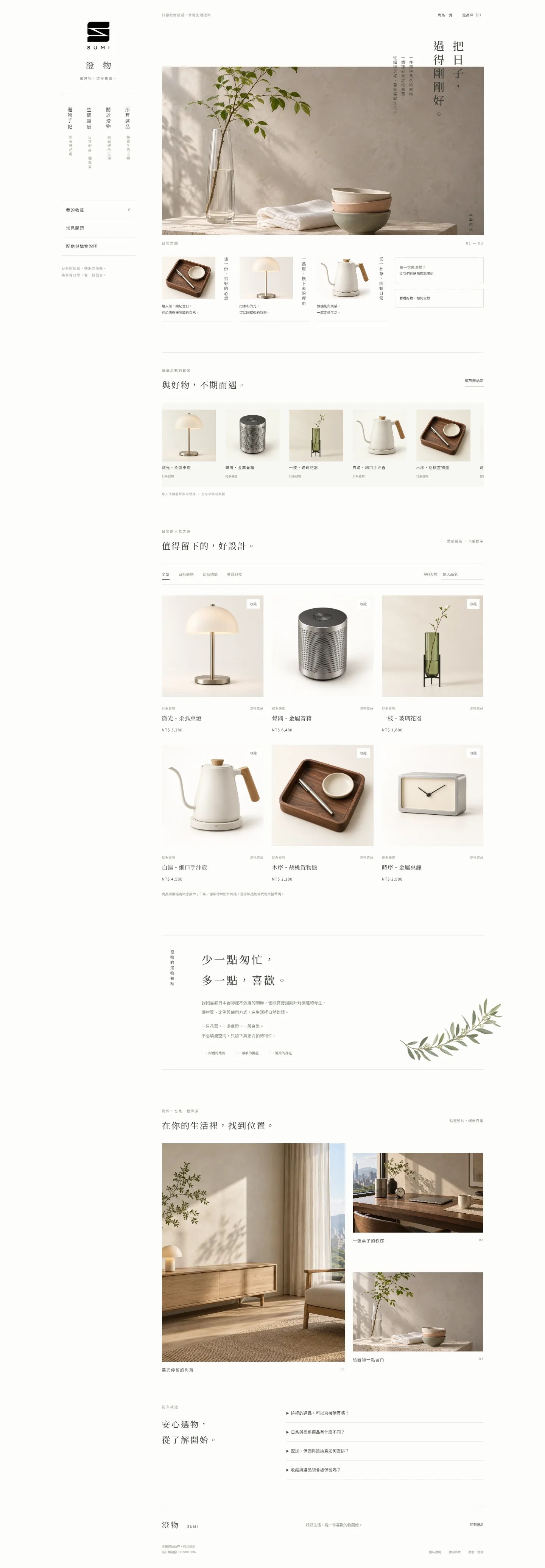SUMI complete website design