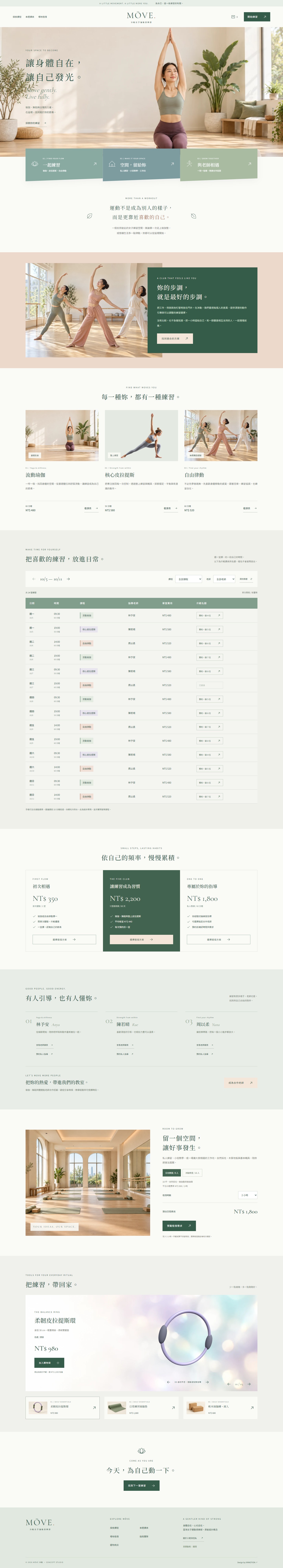 MŌVE 沐動 full homepage design