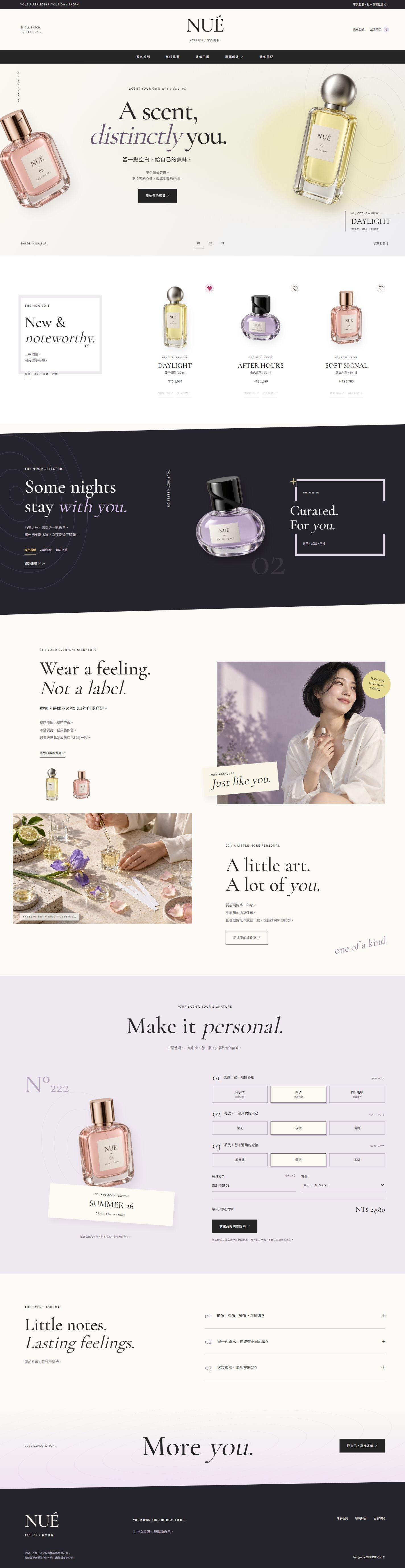 NUÉ ATELIER 留白調香 full homepage design