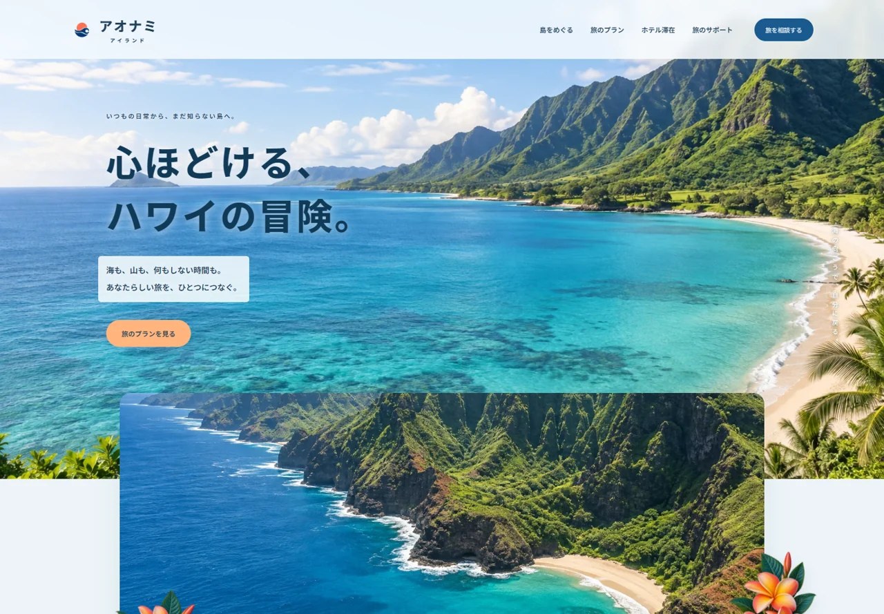 Aonami Island 設計區塊 1