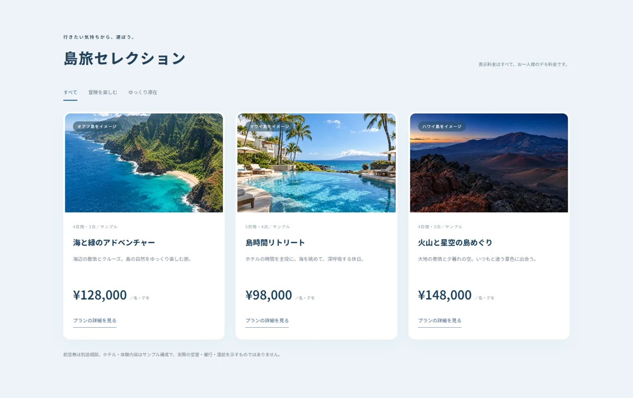 Aonami Island 設計區塊 2