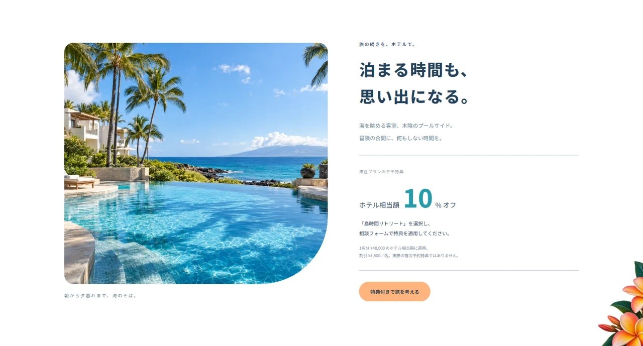 Aonami Island 設計區塊 3