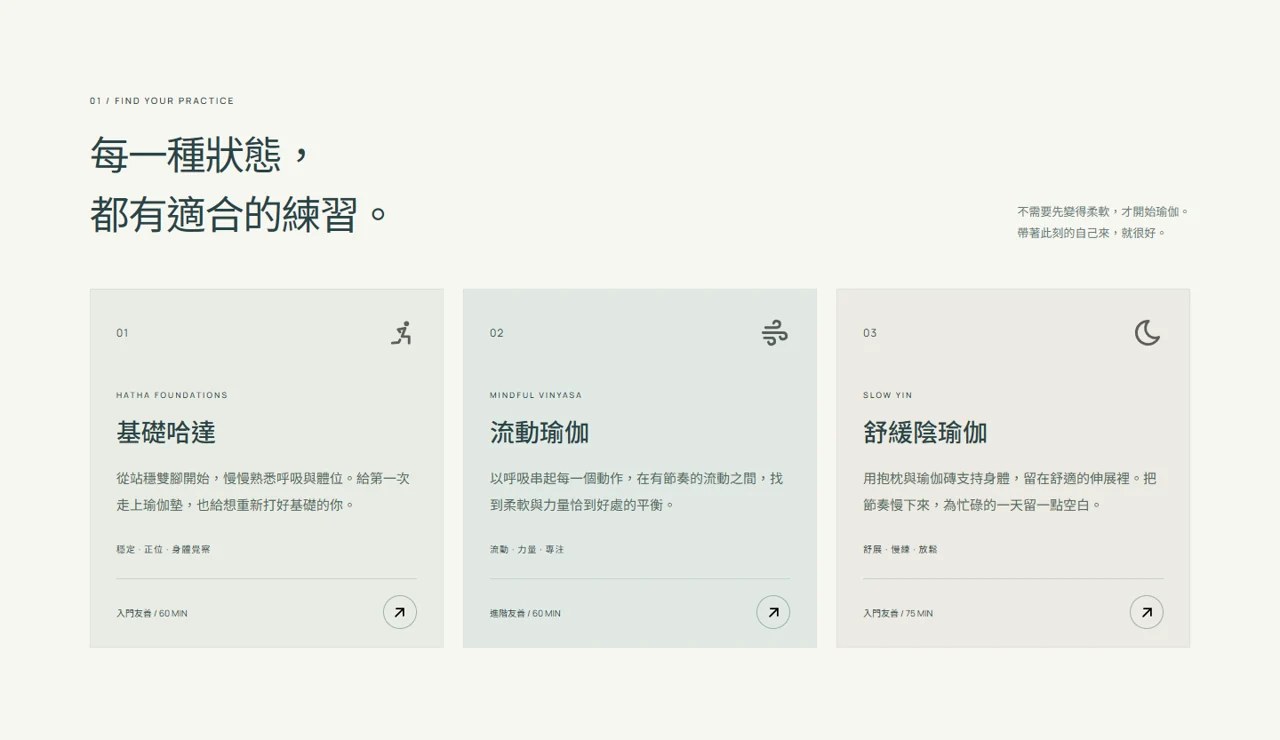 Breath Studio 設計區塊 2