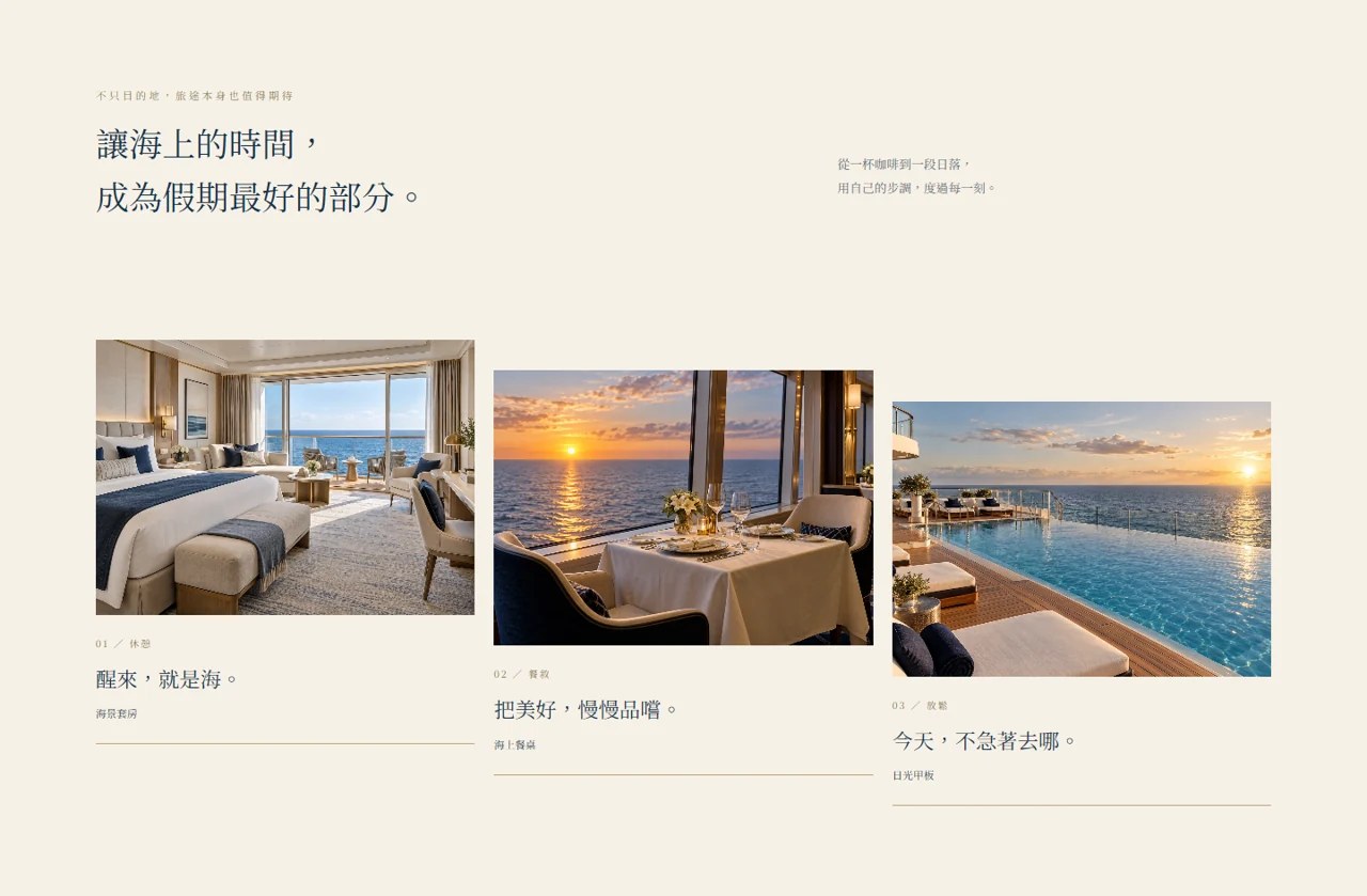 Chenghai Holidays 設計區塊 3