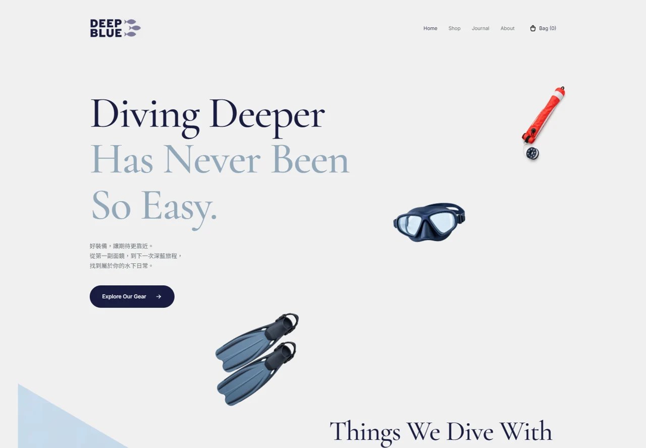 Deep Blue 設計區塊 1