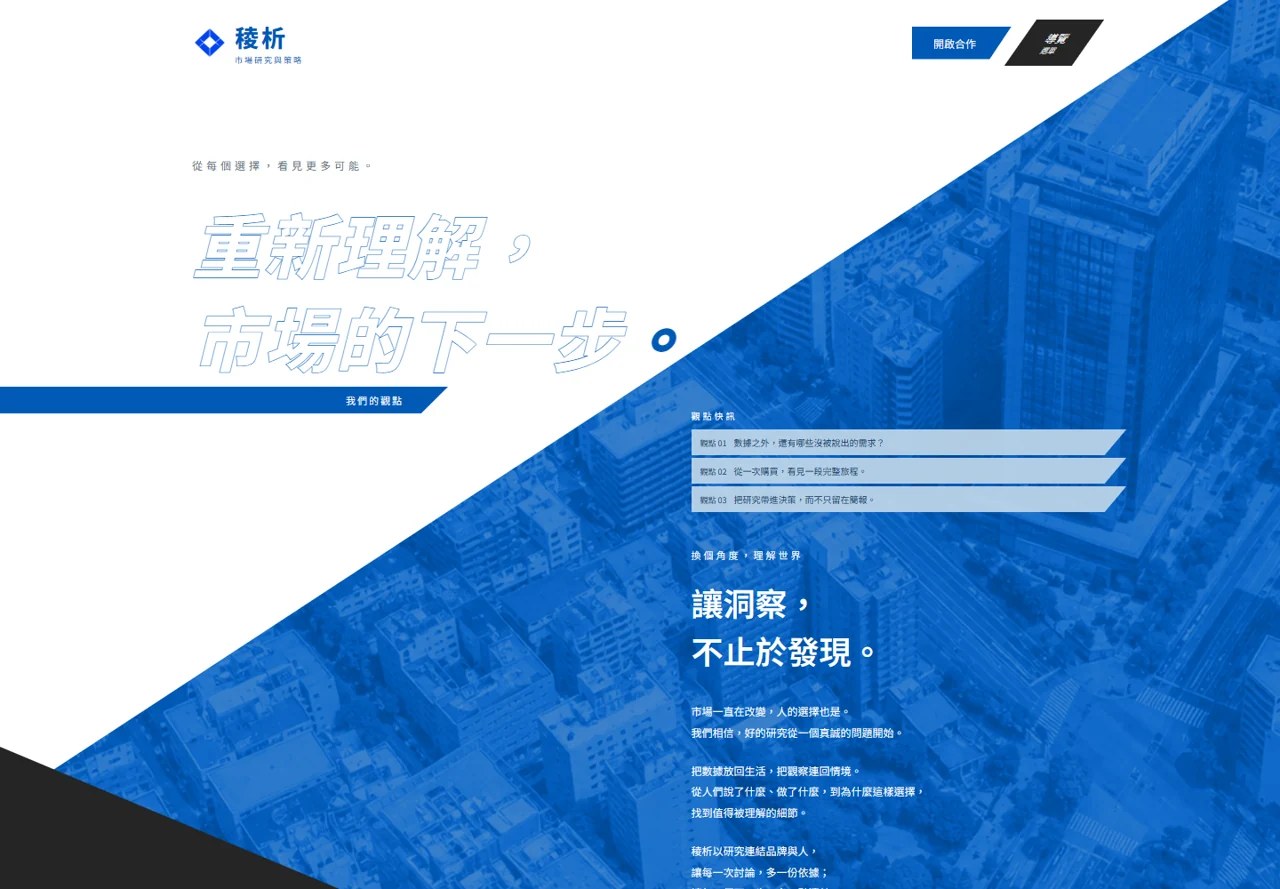 Facet Research 設計區塊 1