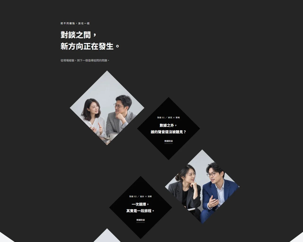 Facet Research 設計區塊 3
