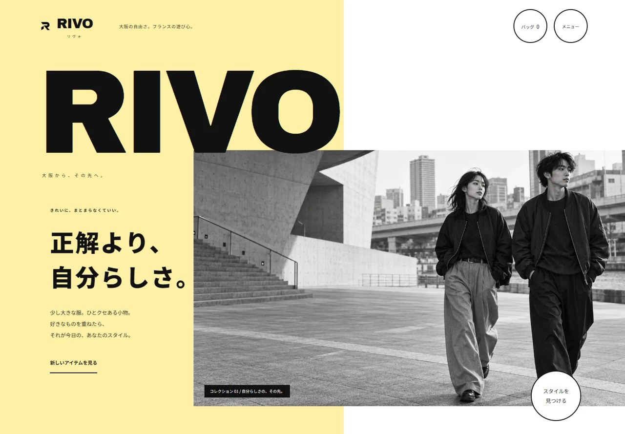RIVO 設計區塊 1