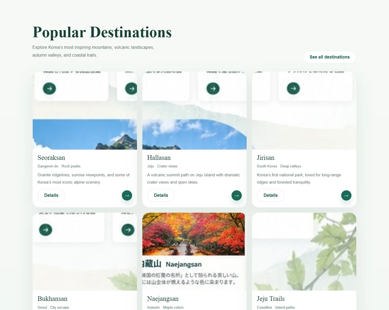 Seorak Trail 設計區塊 2
