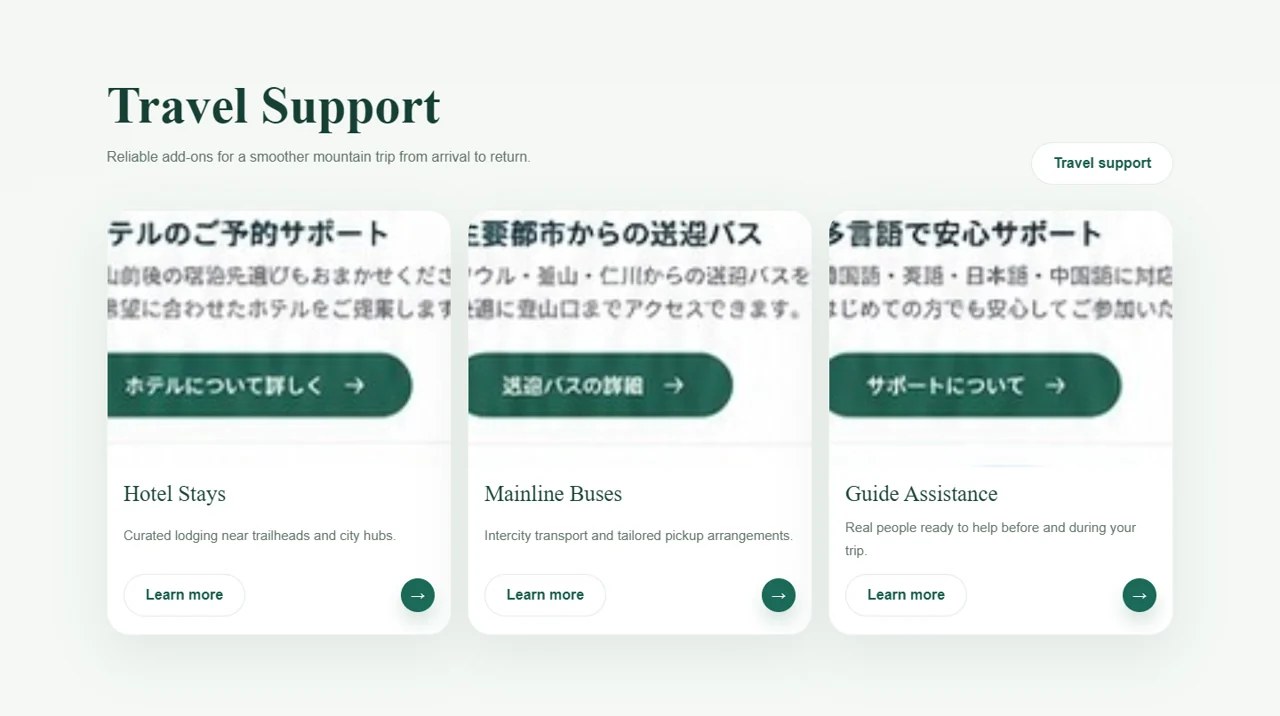 Seorak Trail 設計區塊 3