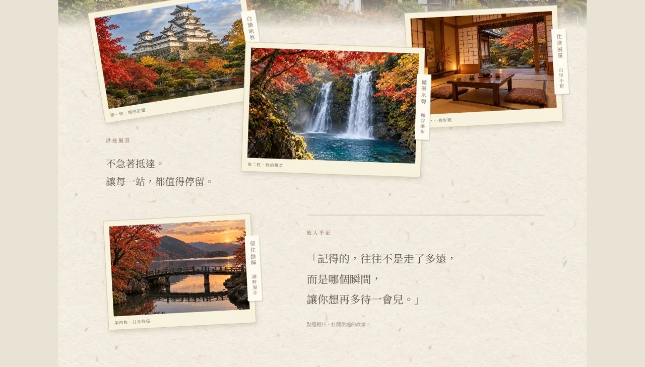 TABI 設計區塊 2