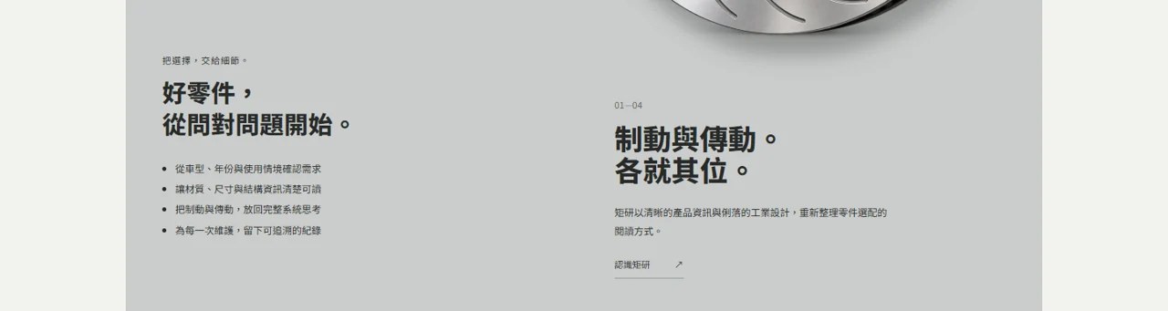 TORQWORKS 設計區塊 2
