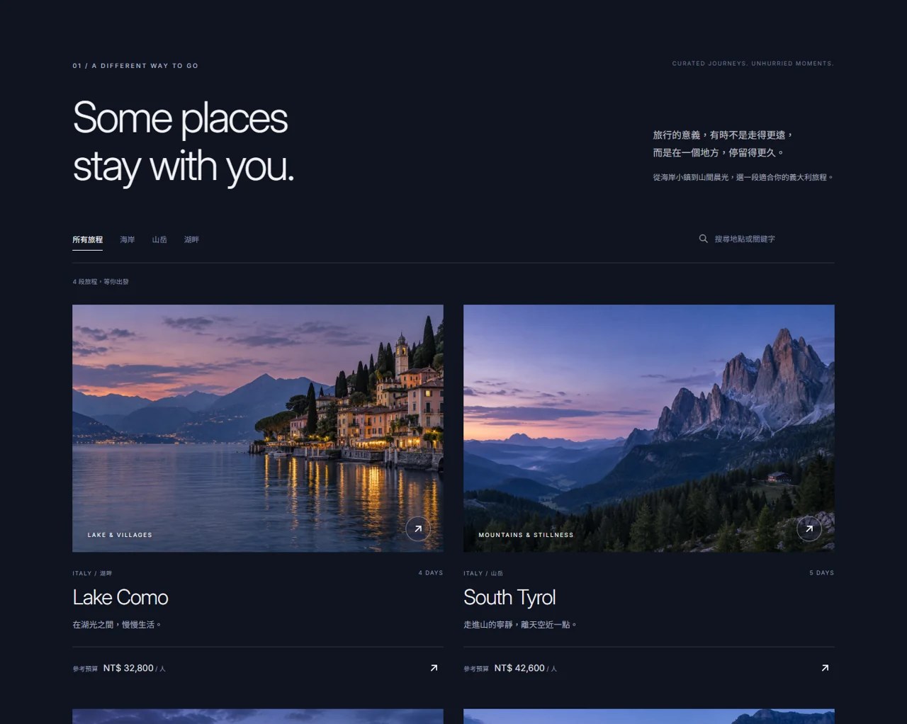 Tours Italy 設計區塊 2