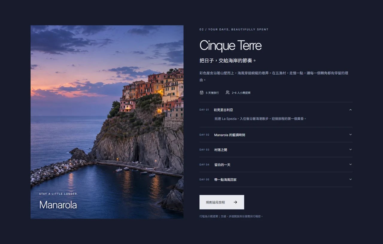 Tours Italy 設計區塊 3