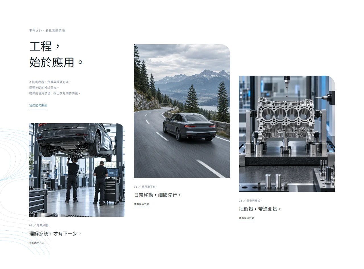 VELTWERK 設計區塊 3