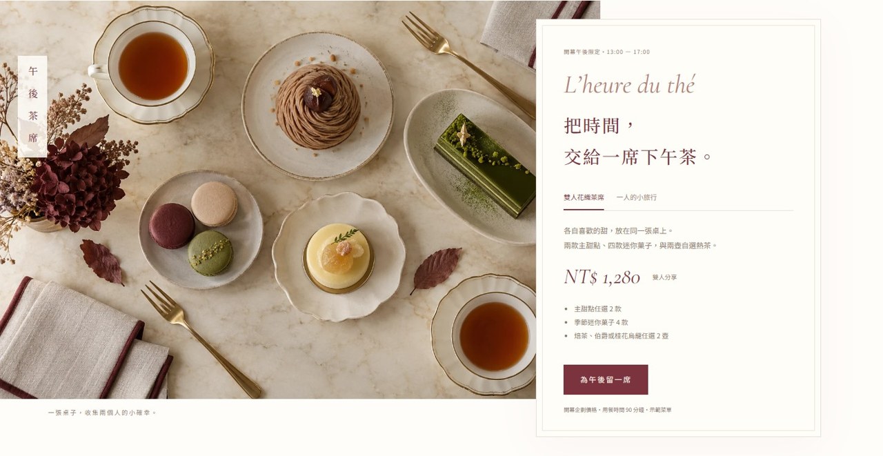 俯拍茶席與可比較套餐