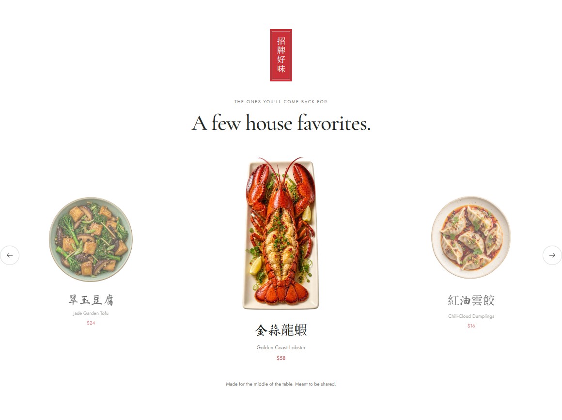招牌料理與切換輪播