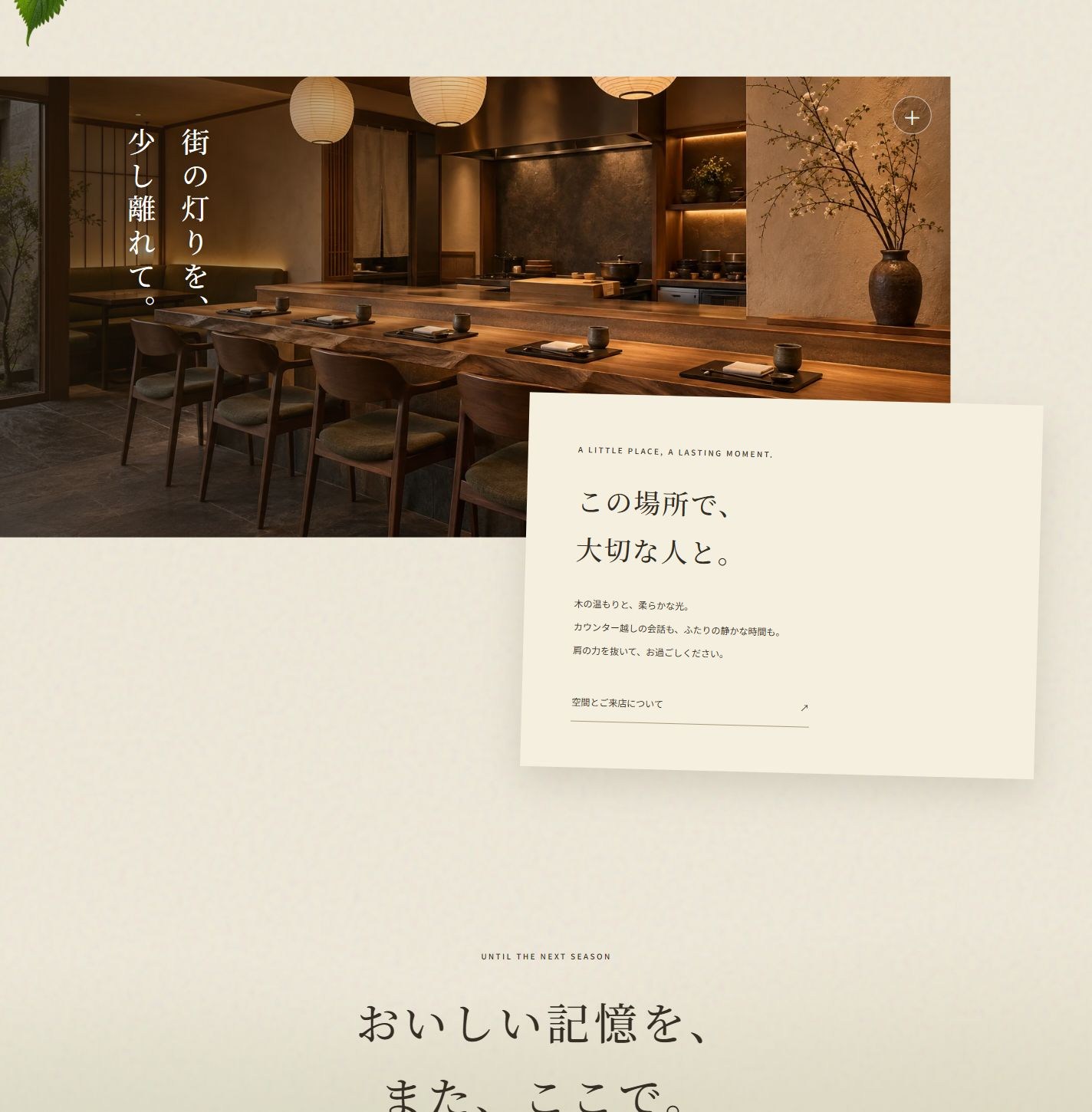 店景、紙張資訊與暈染收尾