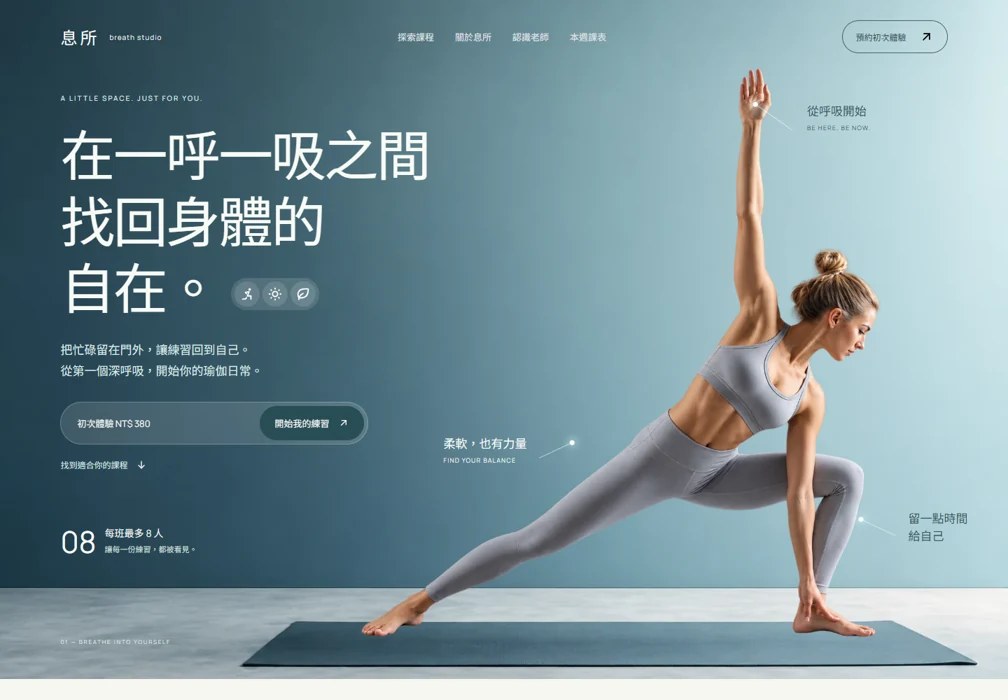 Breath Studio