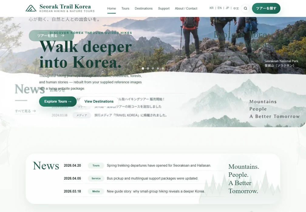 Seorak Trail
