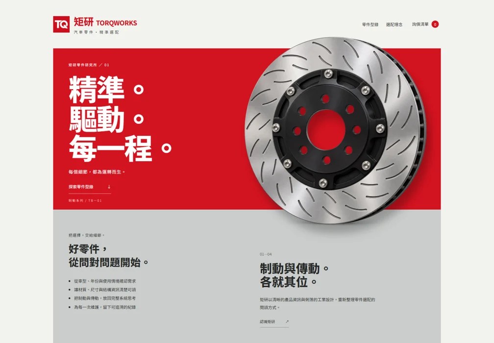 TORQWORKS