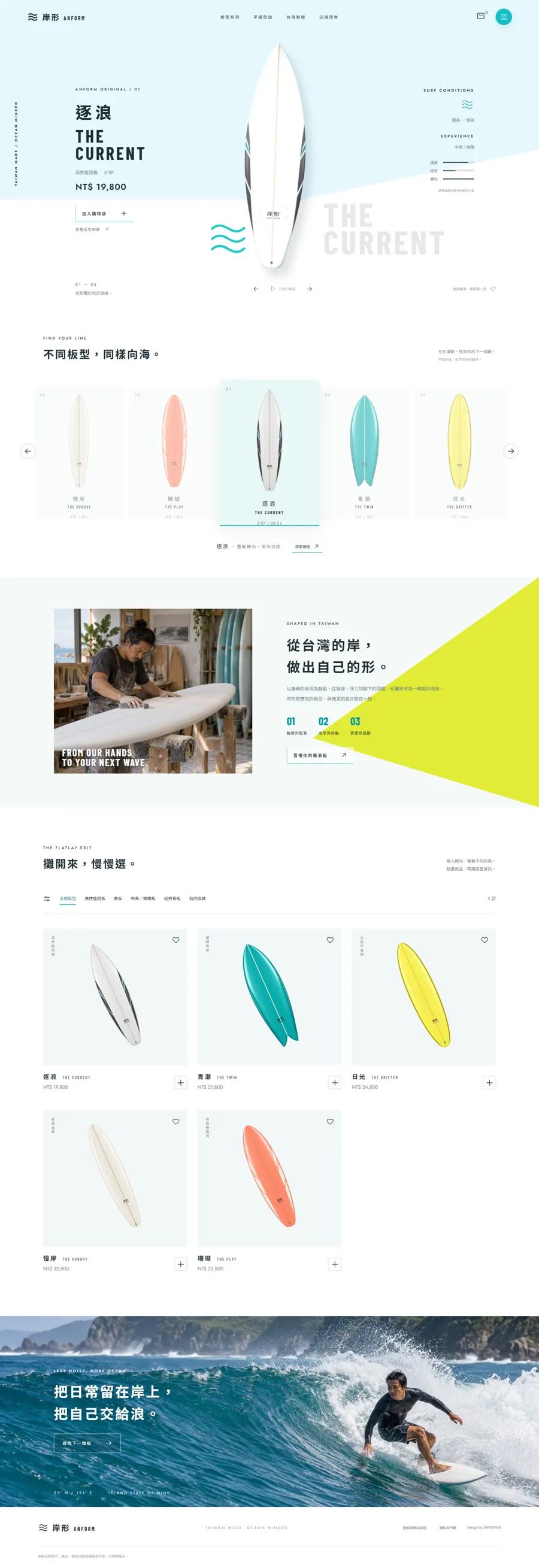 岸形 ANFORM website overview