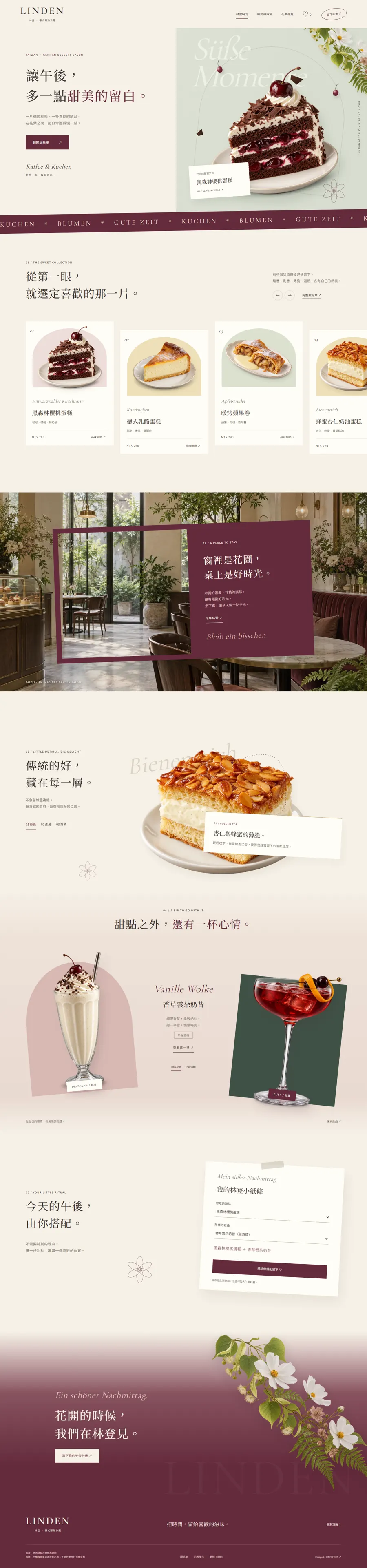 LINDEN 林登 website overview
