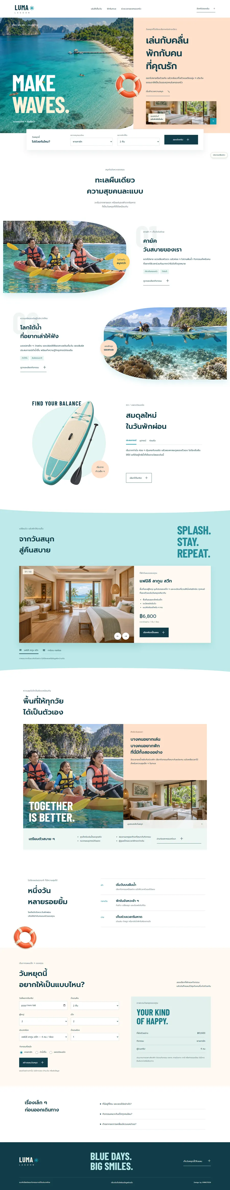 LUMA LAGOON website overview