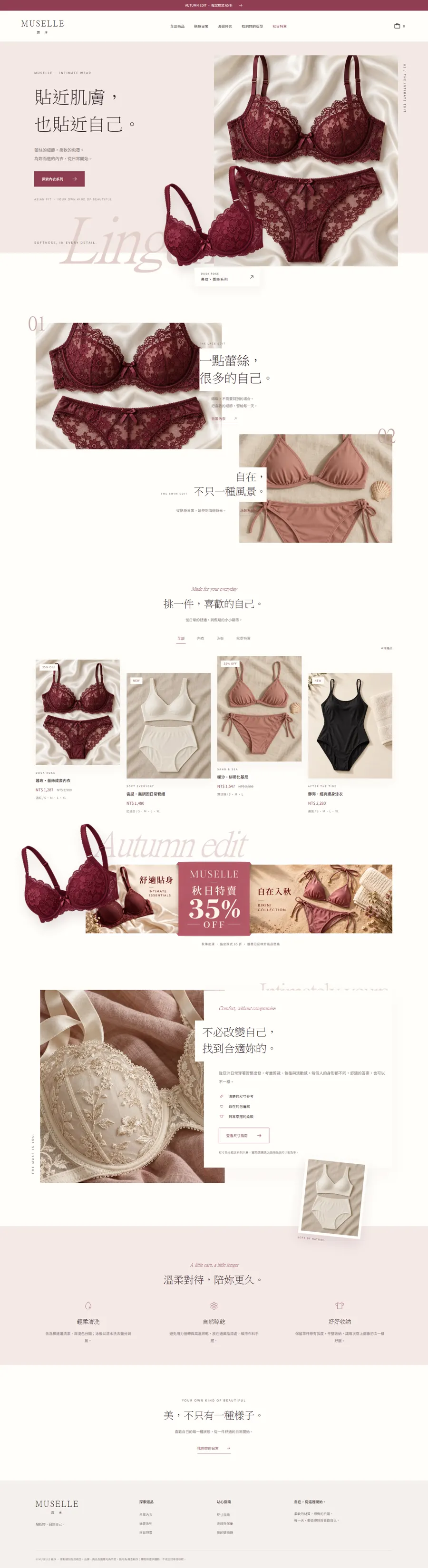 MUSELLE 霧序 website overview