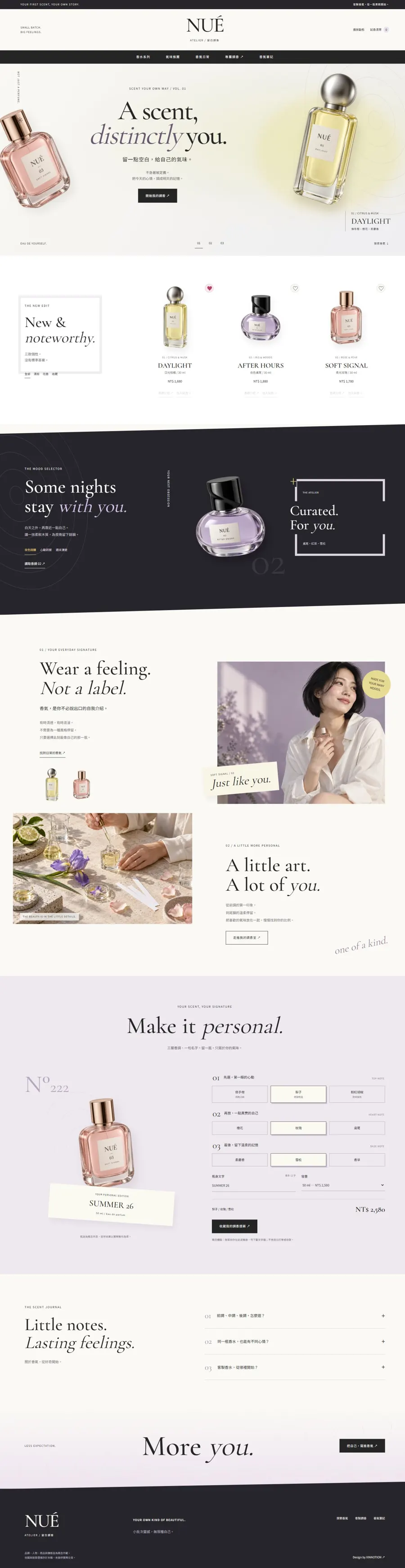NUÉ ATELIER 留白調香 website overview