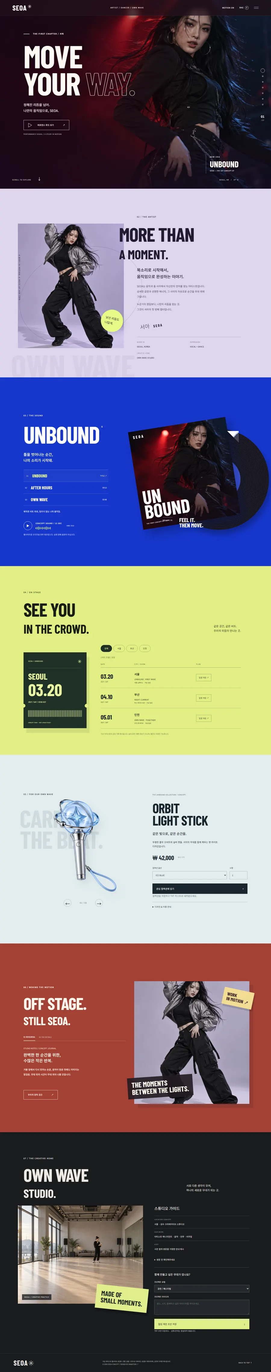 SEOA 서아 website overview