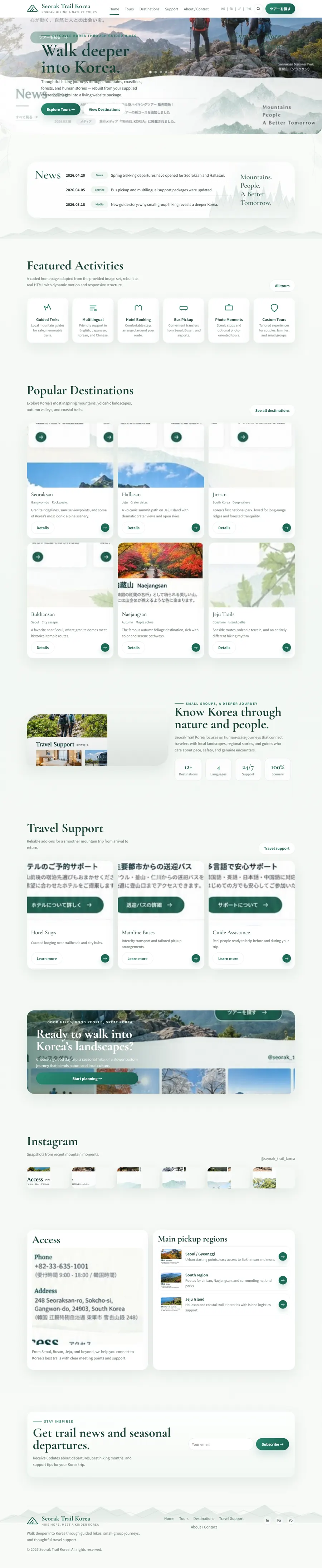 Seorak Trail website overview