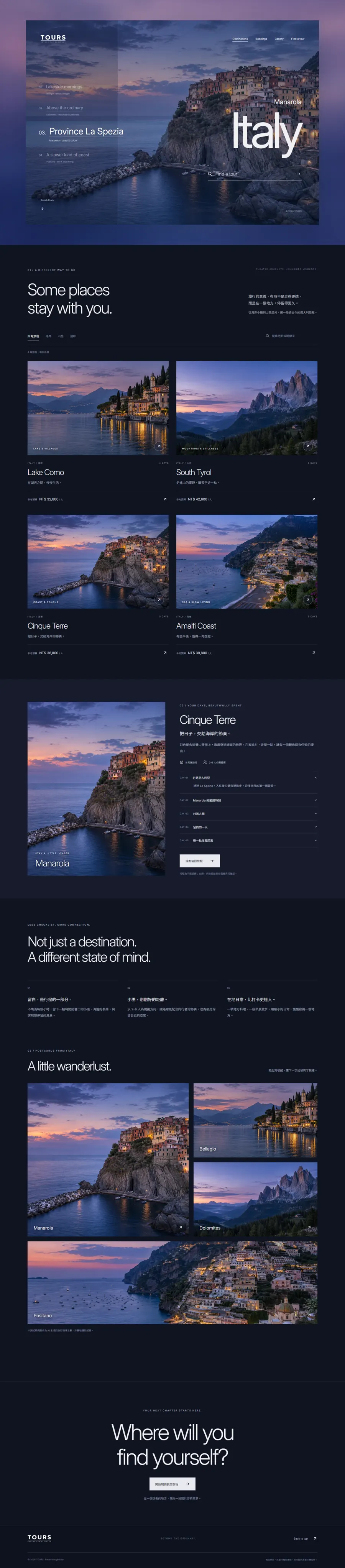Tours Italy website overview