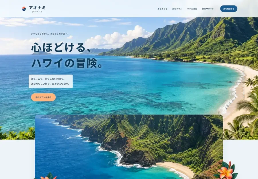 Aonami Island