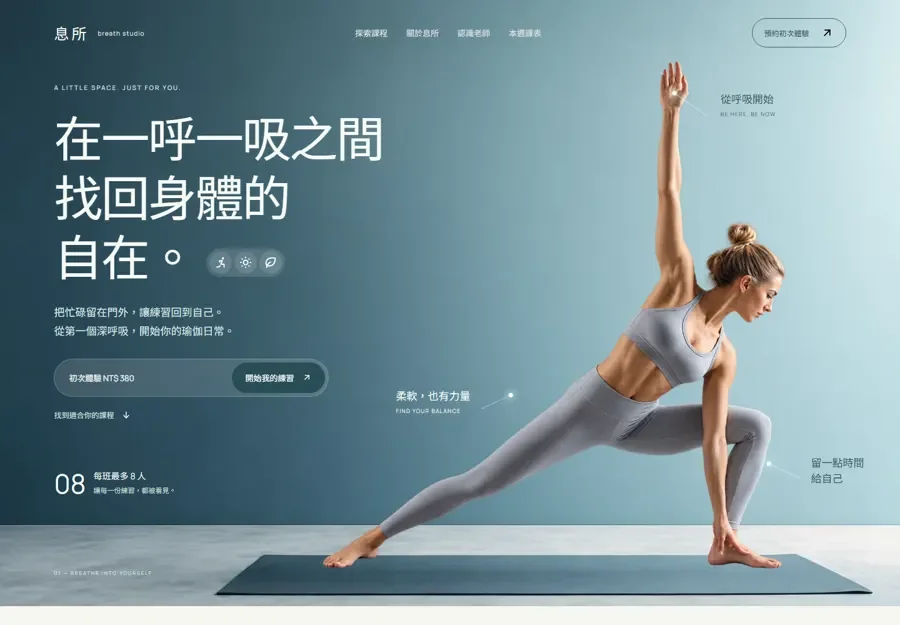 Breath Studio