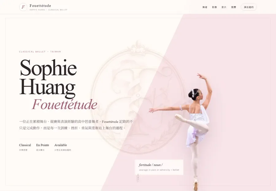 Fouettetude · Sophie Huang