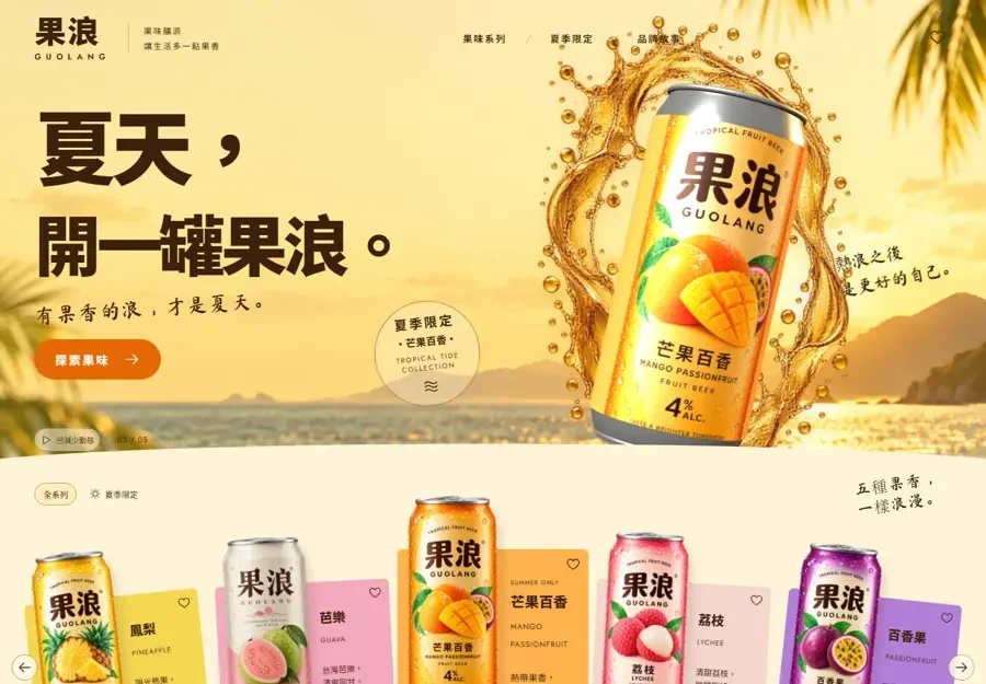 果浪 GUOLANG