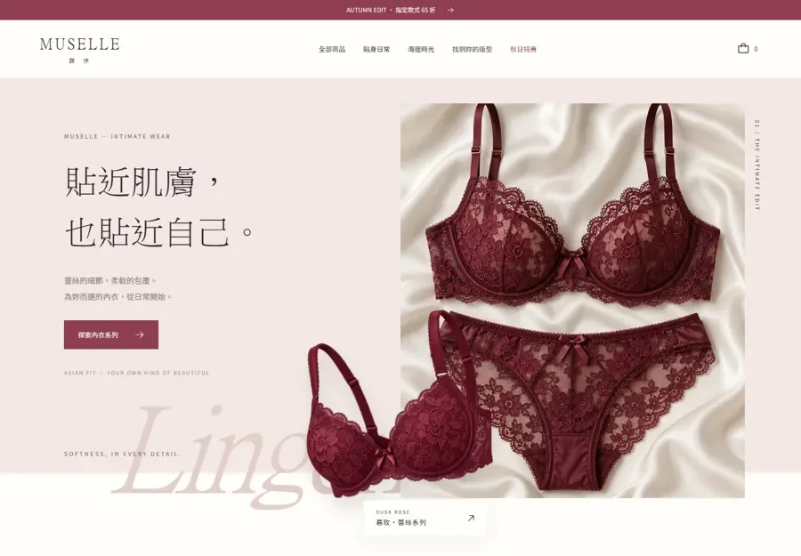 MUSELLE 霧序