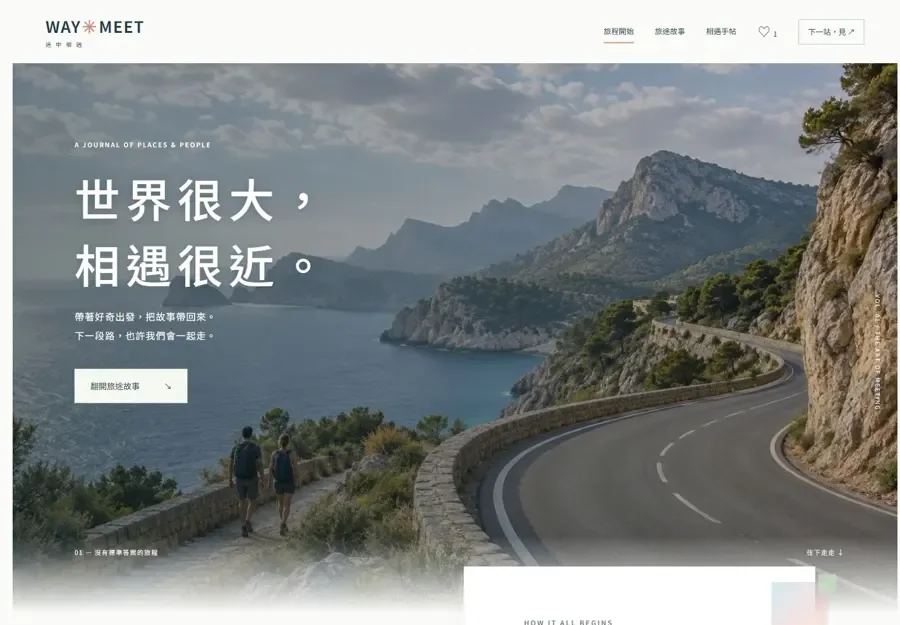 WAYMEET 途中相遇