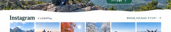 Mountain call to action