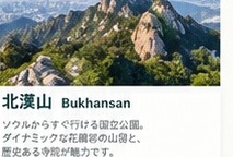 Bukhansan