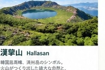 Hallasan