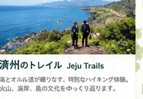 Jeju