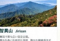 Jirisan