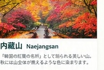 Naejangsan