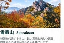 Seoul